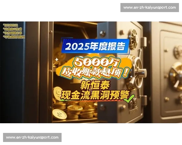 山东泰山账上仅剩 23 万！李平康曝 6 月 30 日晚现金流告急