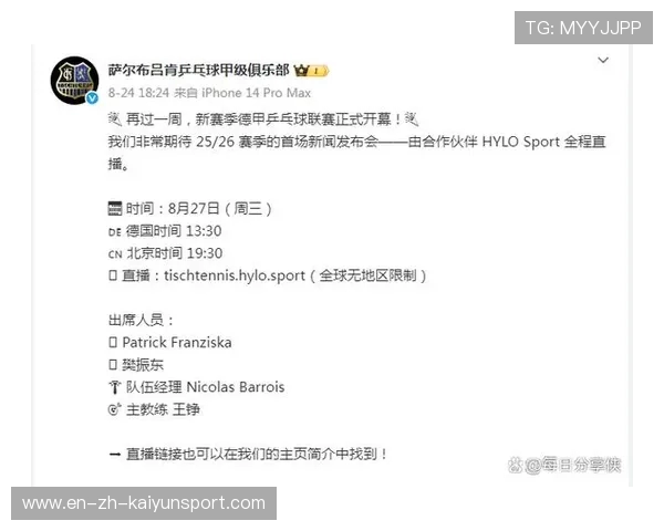 德甲观赛指南:如何免费与付费观看所有比赛直播 德甲观赛指南:如何免费与付费观看所有比赛直播
