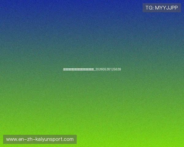 世界杯最新动态:天气因素对比赛的影响评估_20260526125639