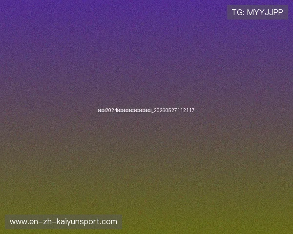 姆巴佩2024年身价评估：为何他价值连城？_20260527112117
