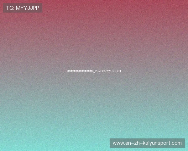 姆巴佩未来预测：他能否赢得金球奖？_20260522160601