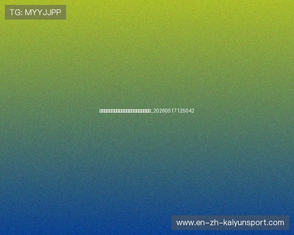 篮球明星的传奇生涯：从草根到巨星的蜕变之路_20260517125042