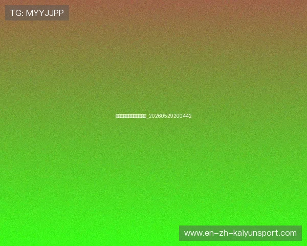 篮球明星退役后生活大揭秘_20260529200442