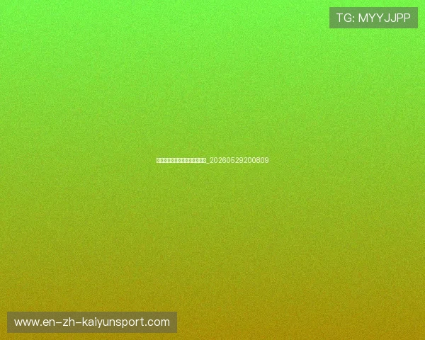 足球明星之间的经典对决与恩怨_20260529200809 足球明星之间的经典对决与恩怨_20260529200809